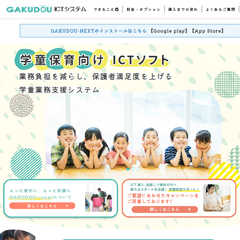 GAKUDOU